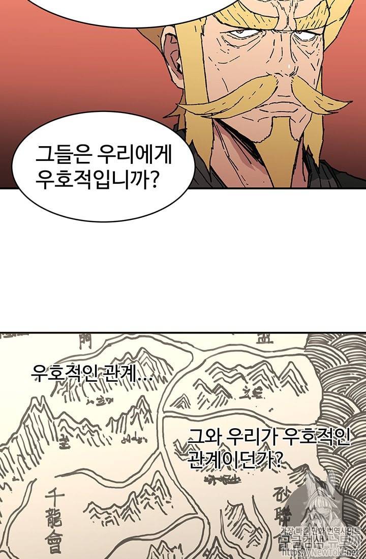 아비무쌍 97화 5