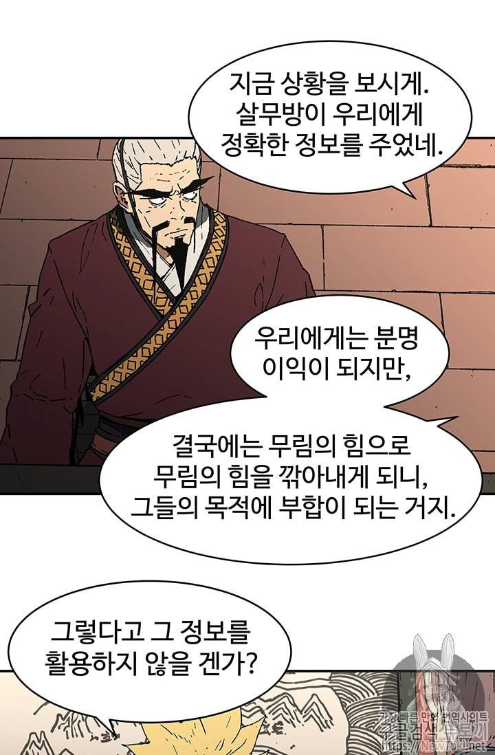 아비무쌍 97화 9