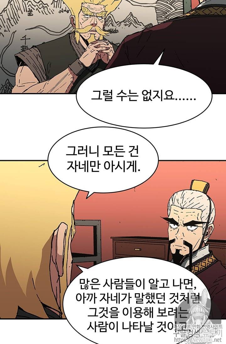 아비무쌍 97화 10