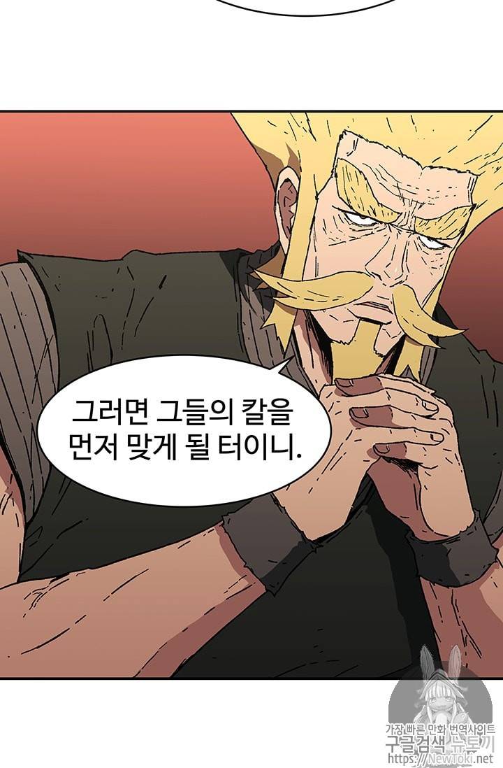 아비무쌍 97화 11