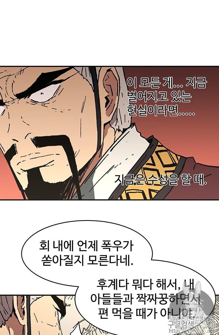 아비무쌍 97화 12