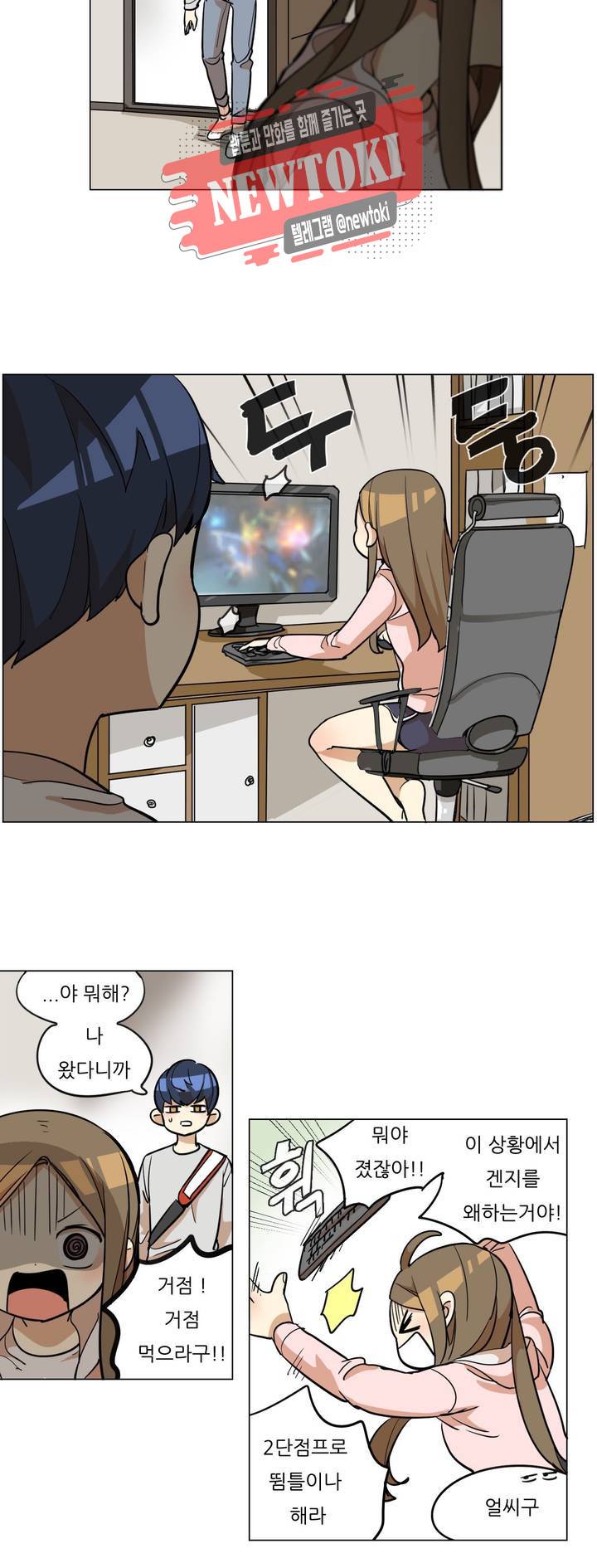 삐뚤어질테다 15화 3