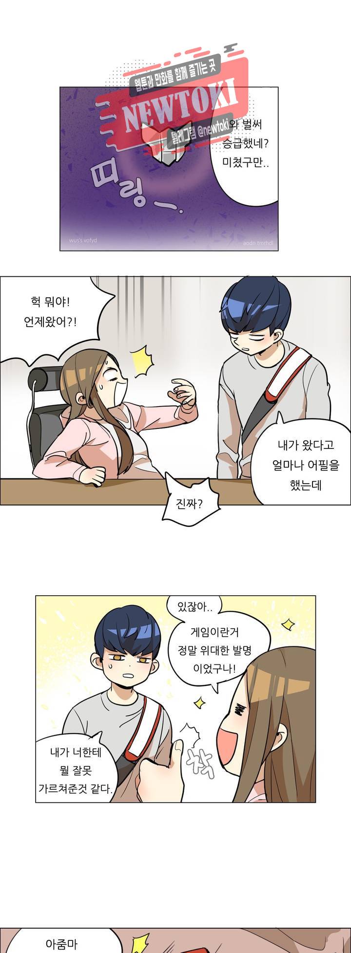 삐뚤어질테다 15화 4