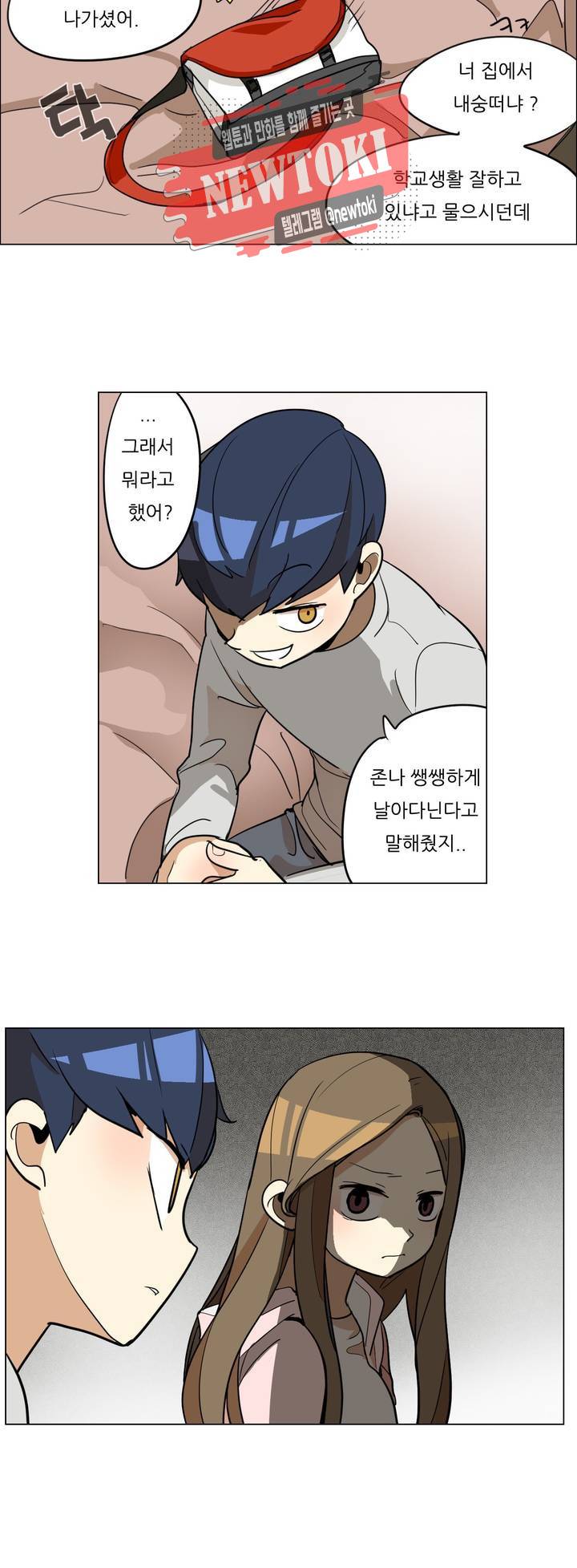 삐뚤어질테다 15화 5