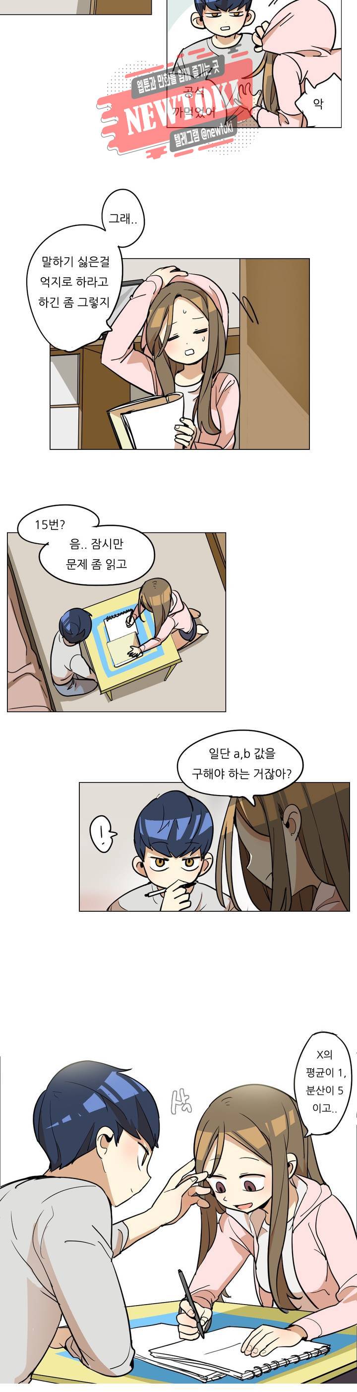 삐뚤어질테다 15화 15