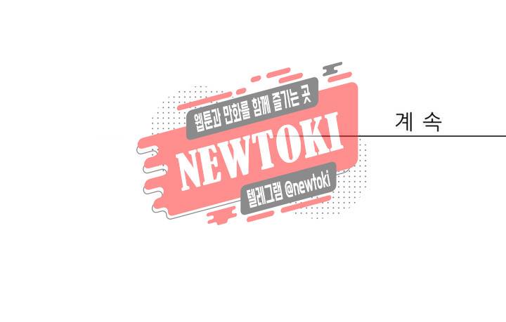 삐뚤어질테다 15화 20