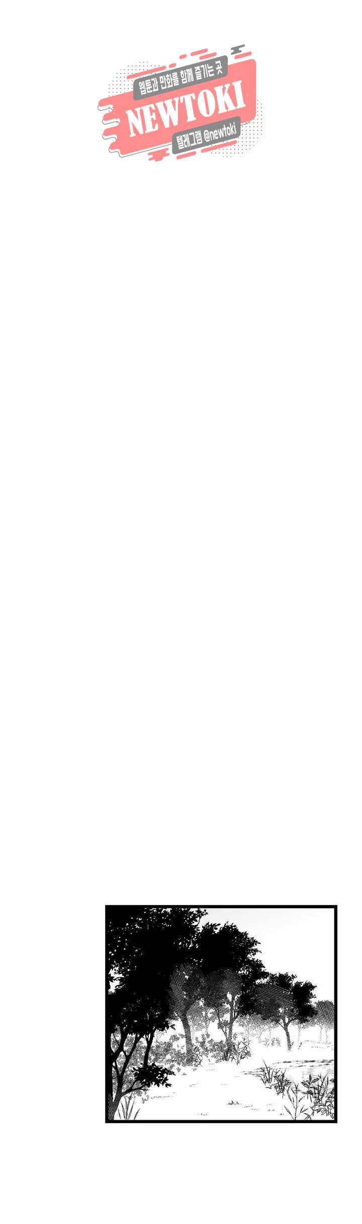 마녀의 발자국 72화 준비 5