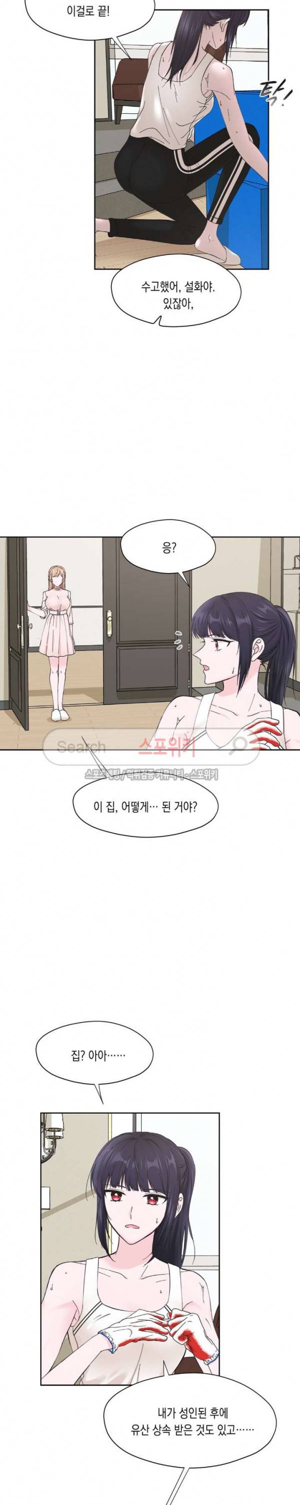 릴리트 시즌2 5화 2