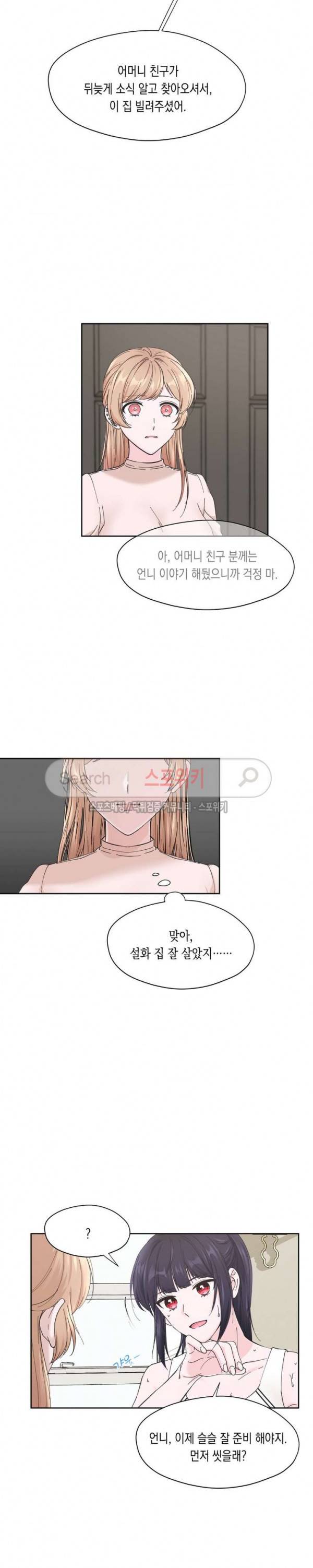 릴리트 시즌2 5화 3