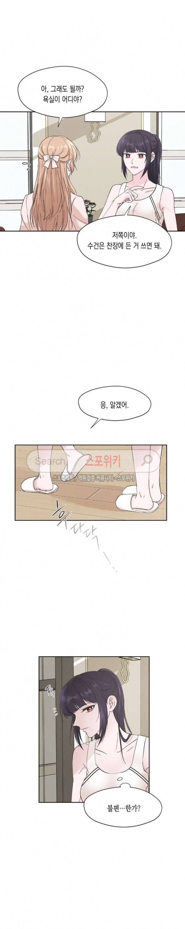 릴리트 시즌2 5화 4