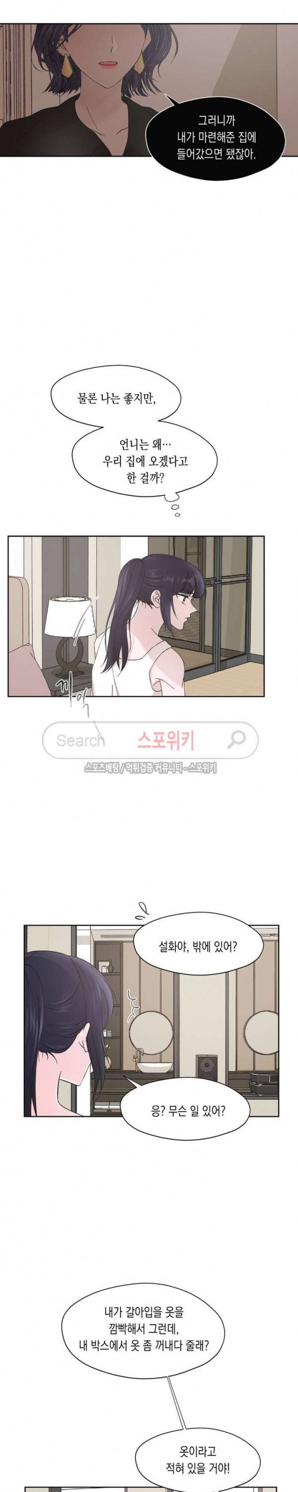 릴리트 시즌2 5화 5