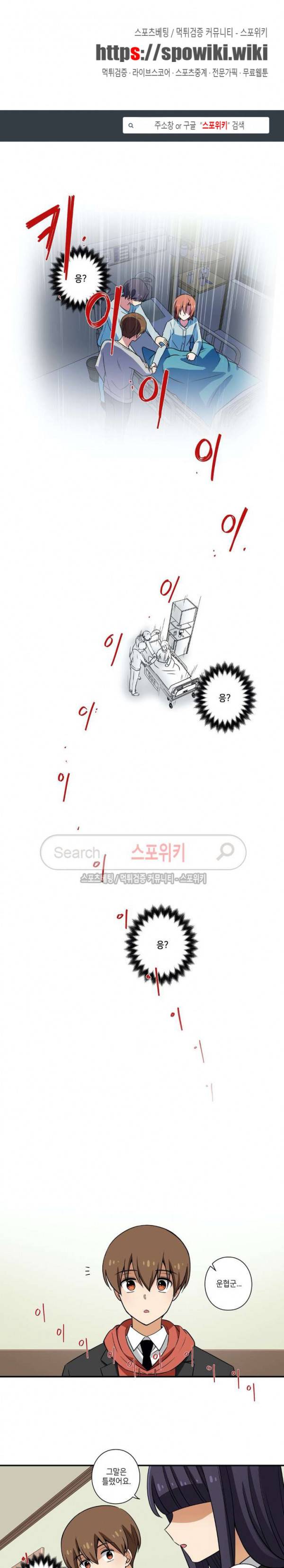 왓치가이 29화 1