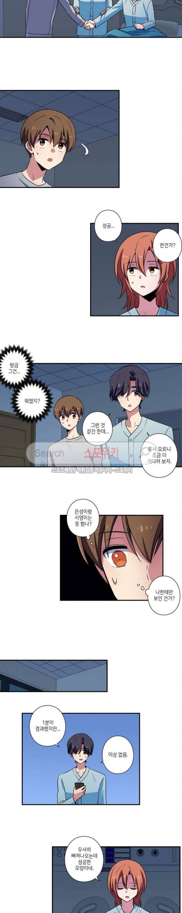 왓치가이 29화 3