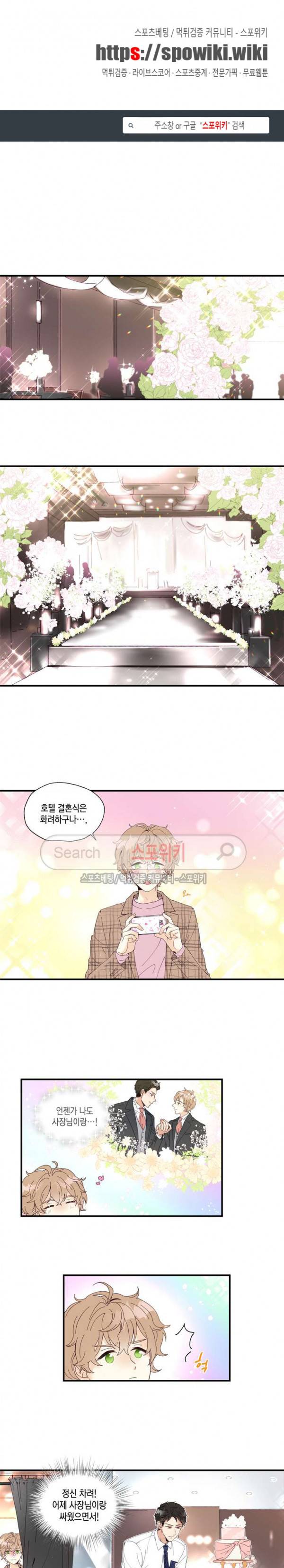 이토록 달콤한 40회 최종화 1
