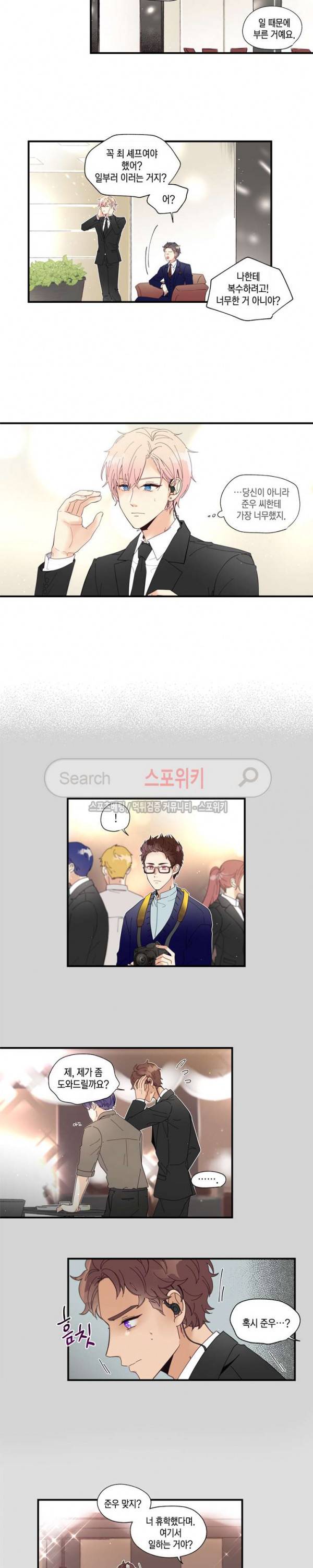 이토록 달콤한 40회 최종화 3