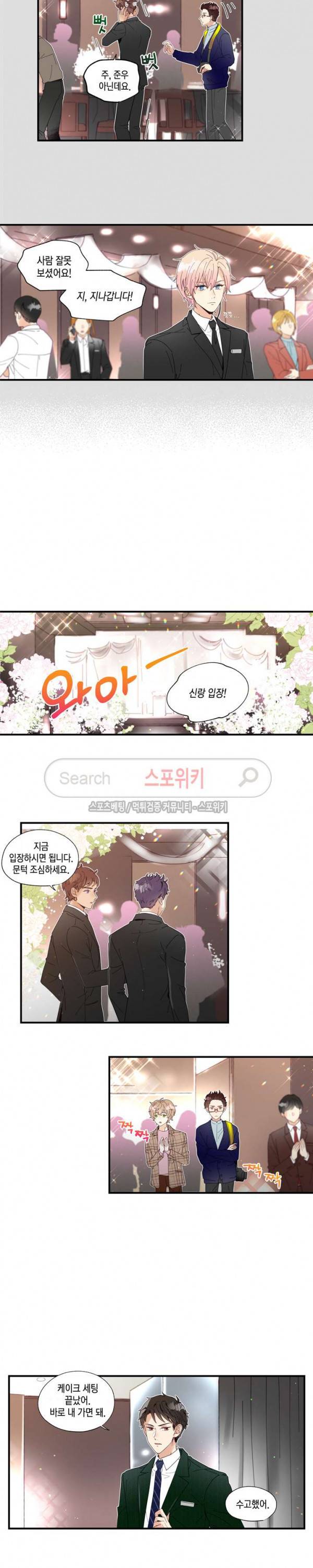 이토록 달콤한 40회 최종화 4