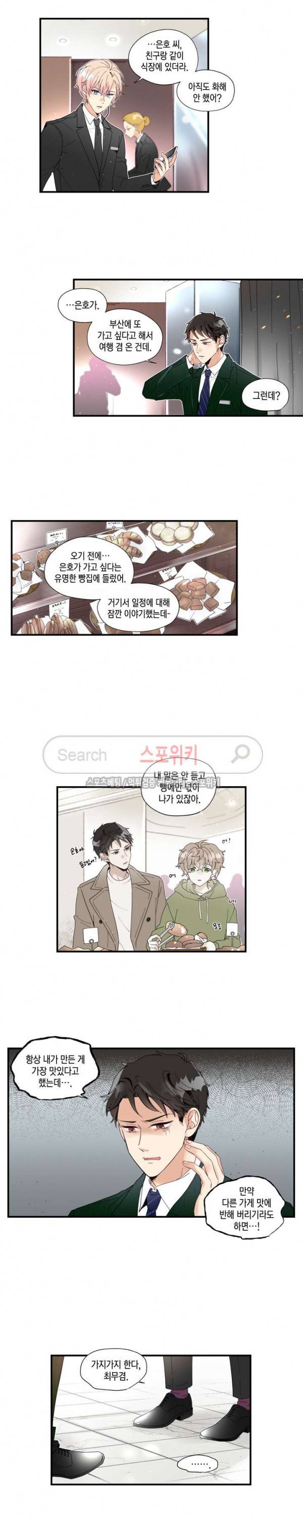이토록 달콤한 40회 최종화 5
