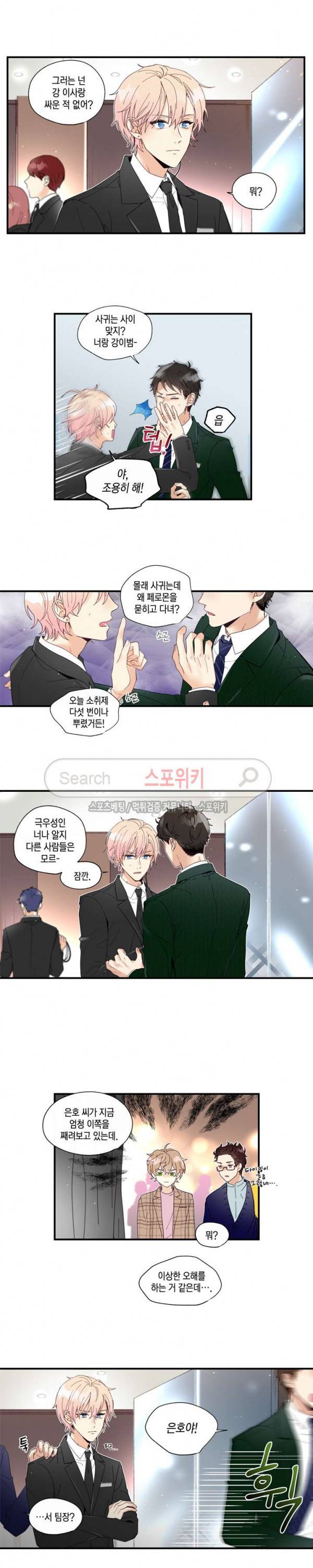 이토록 달콤한 40회 최종화 6