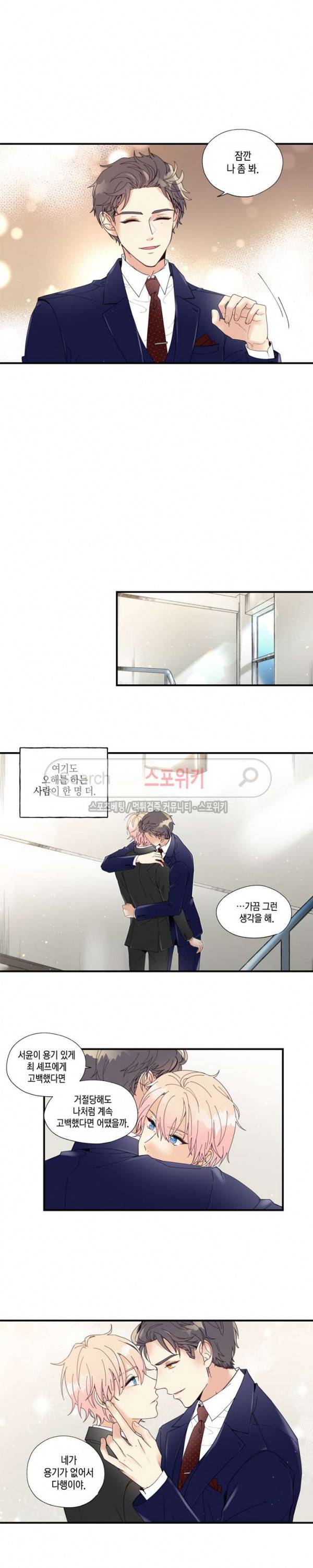 이토록 달콤한 40회 최종화 7
