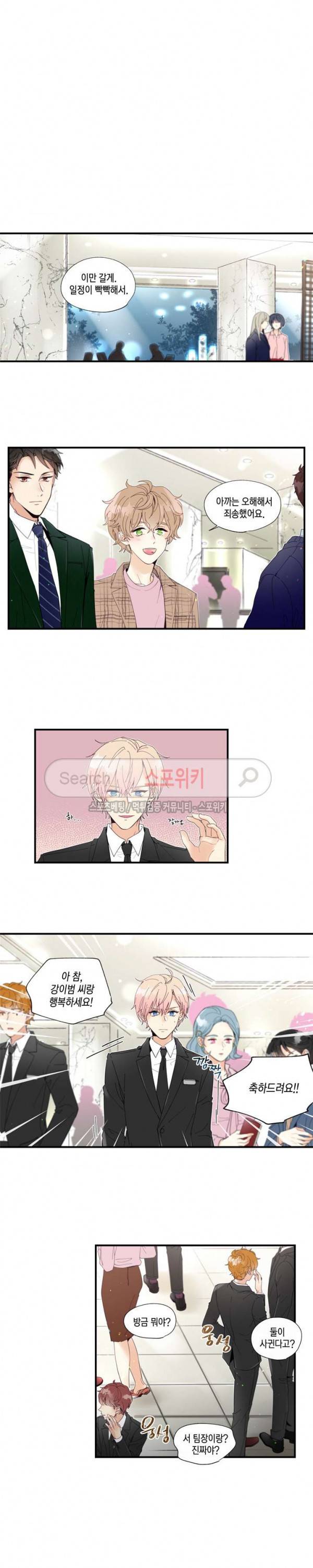 이토록 달콤한 40회 최종화 10