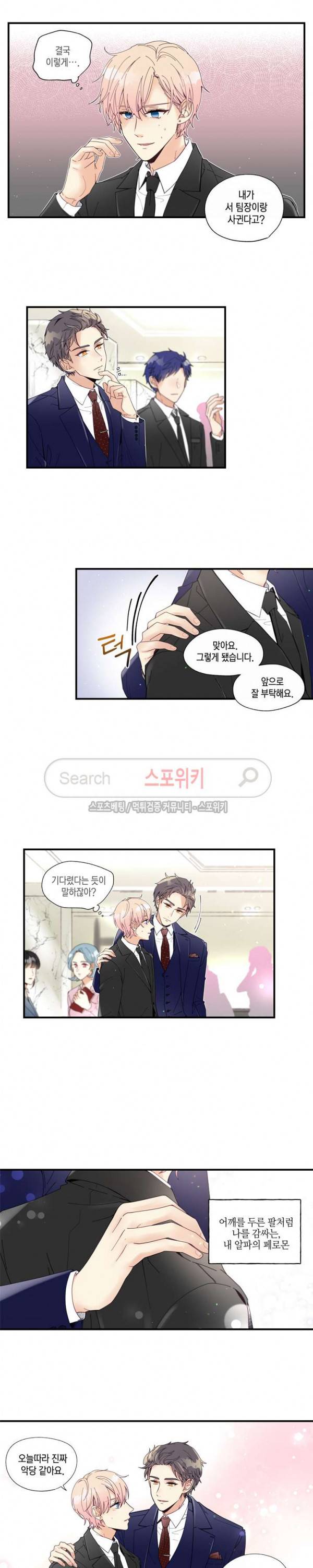 이토록 달콤한 40회 최종화 11