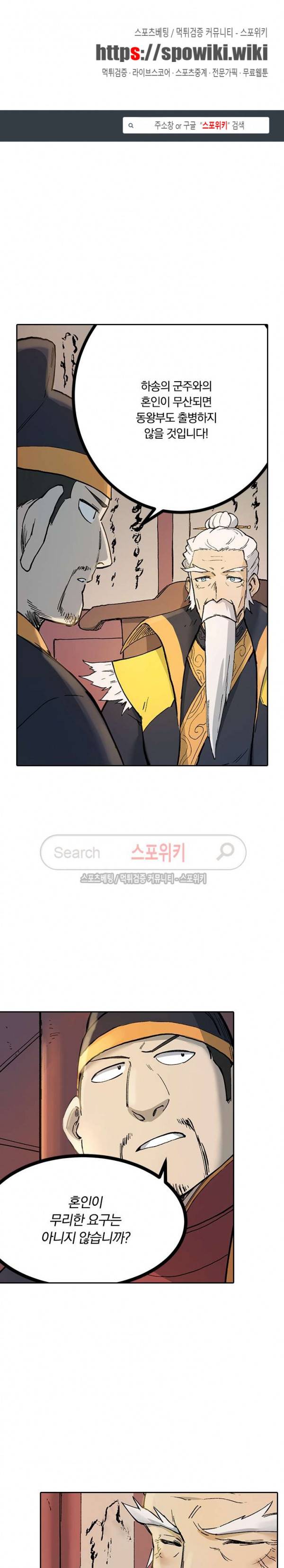 성무신결 259화 1