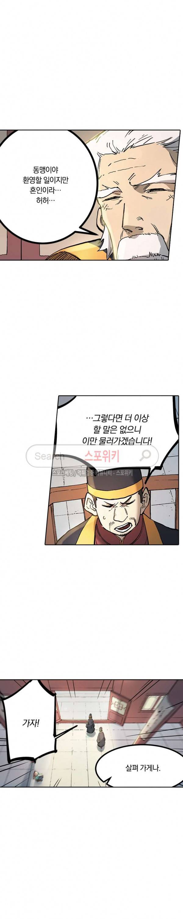 성무신결 259화 8