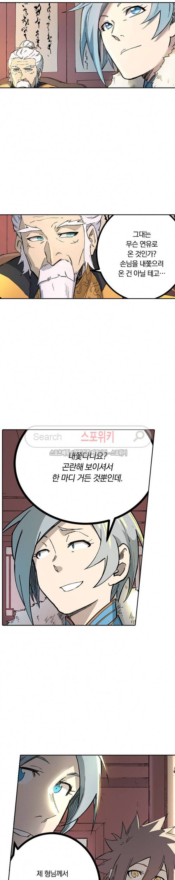 성무신결 259화 9