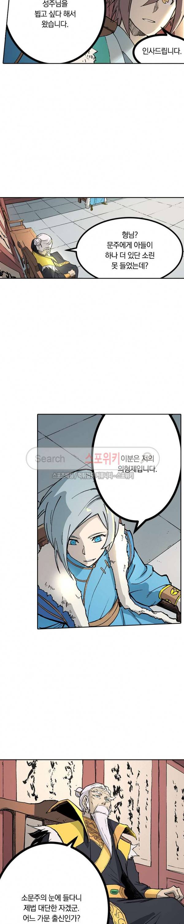 성무신결 259화 10