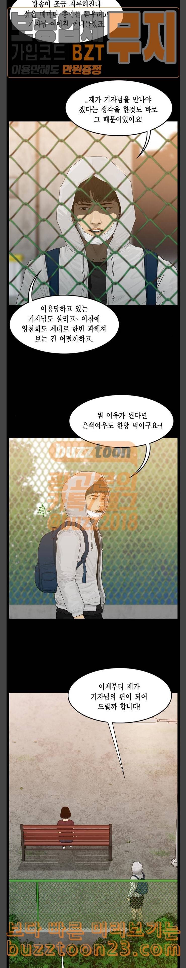 아도나이 36화 2