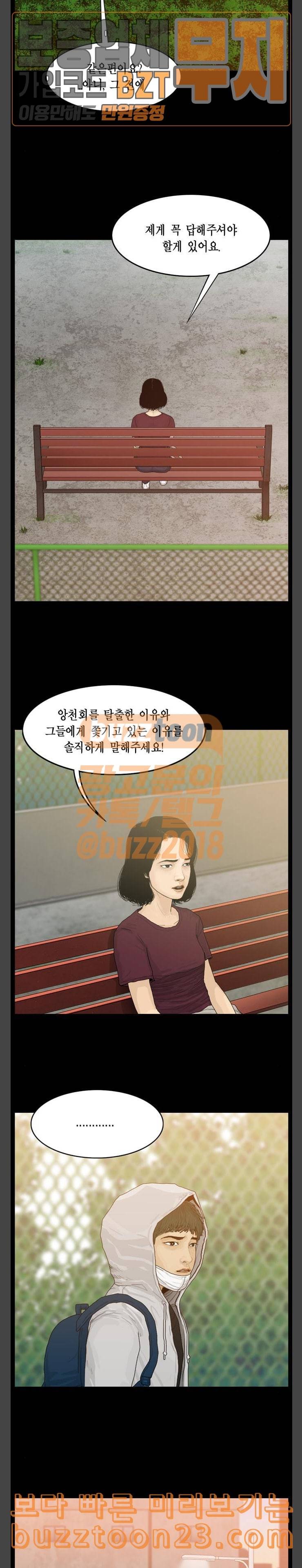 아도나이 36화 3