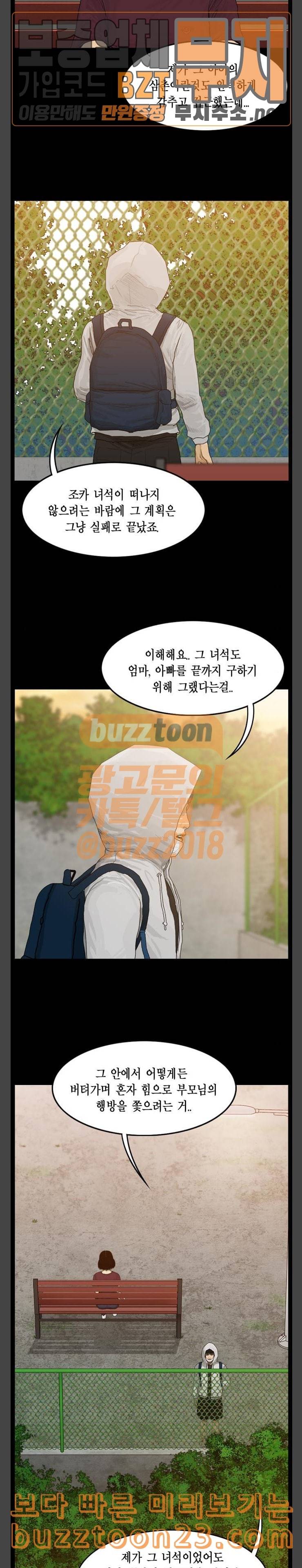 아도나이 36화 6