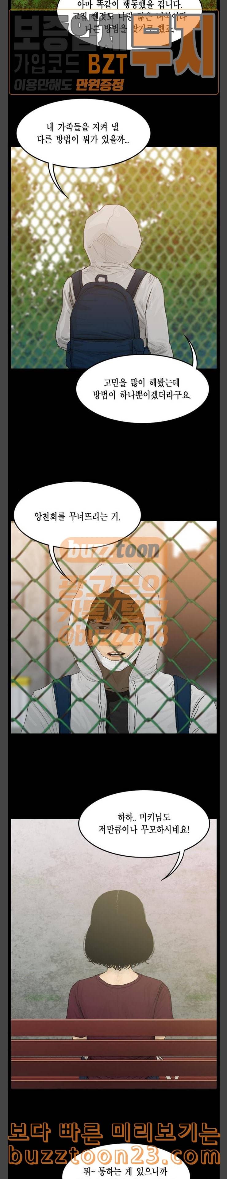 아도나이 36화 7