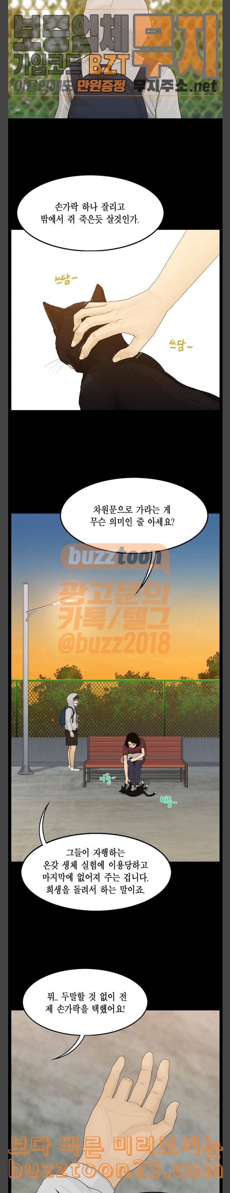 아도나이 36화 9