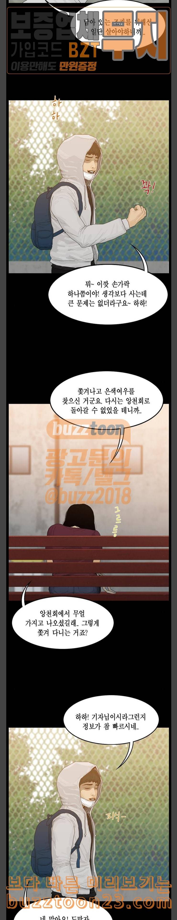 아도나이 36화 10