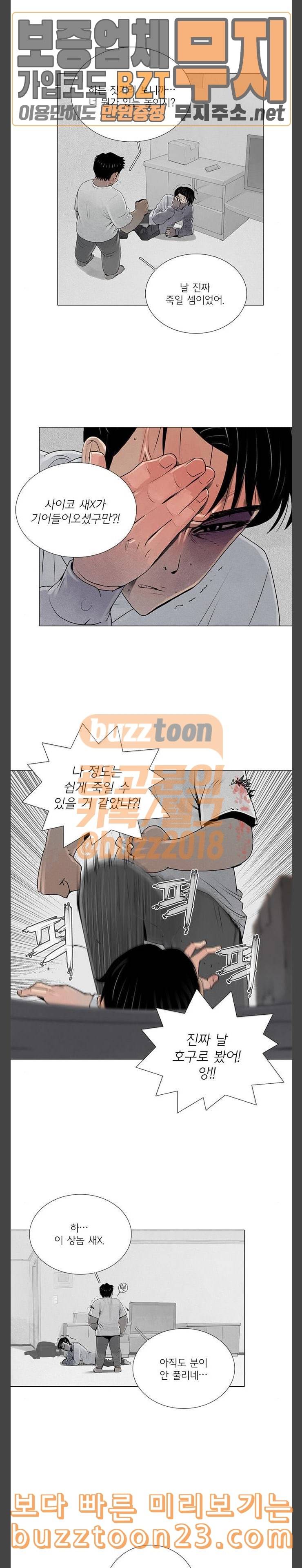 커넥트 30화 3