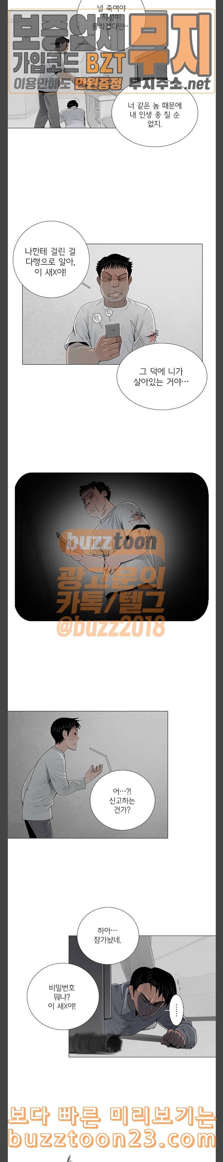 커넥트 30화 4