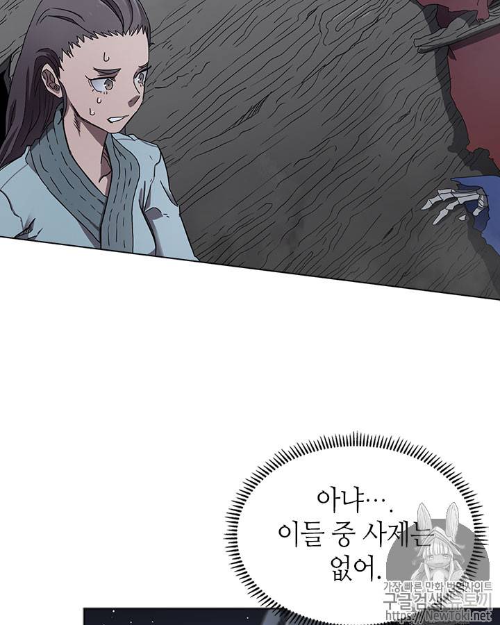 신마경천기 68화 6