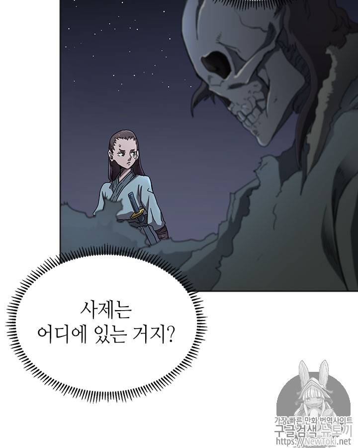신마경천기 68화 7
