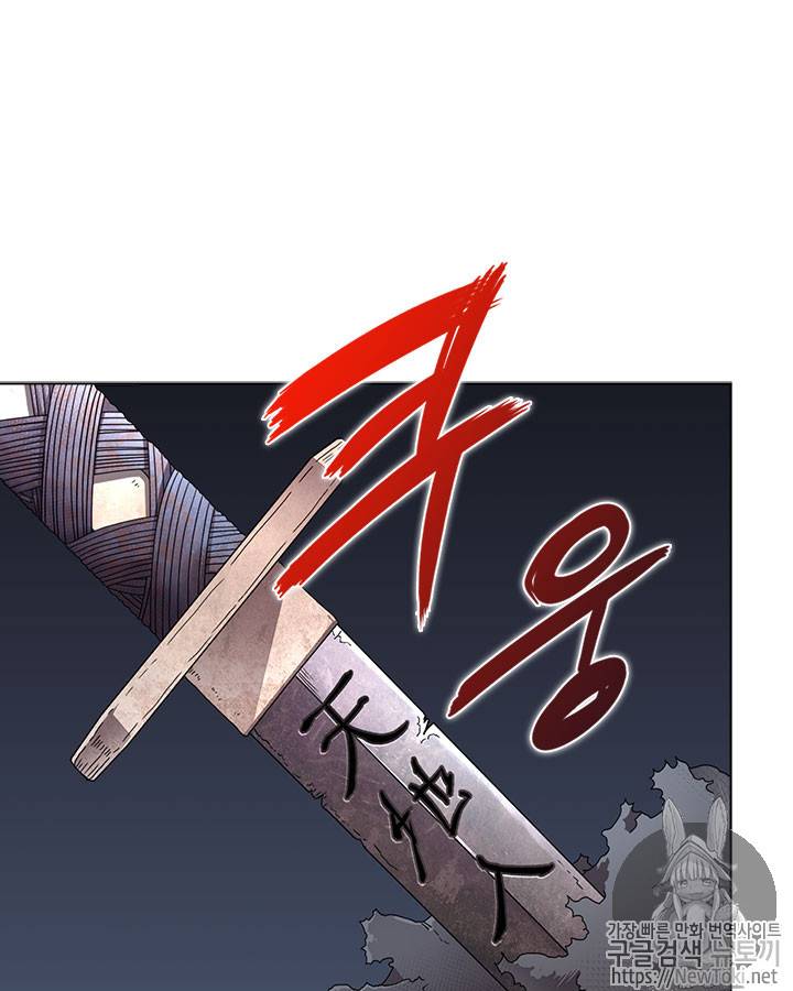 신마경천기 68화 12