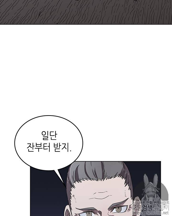 신마경천기 68화 23
