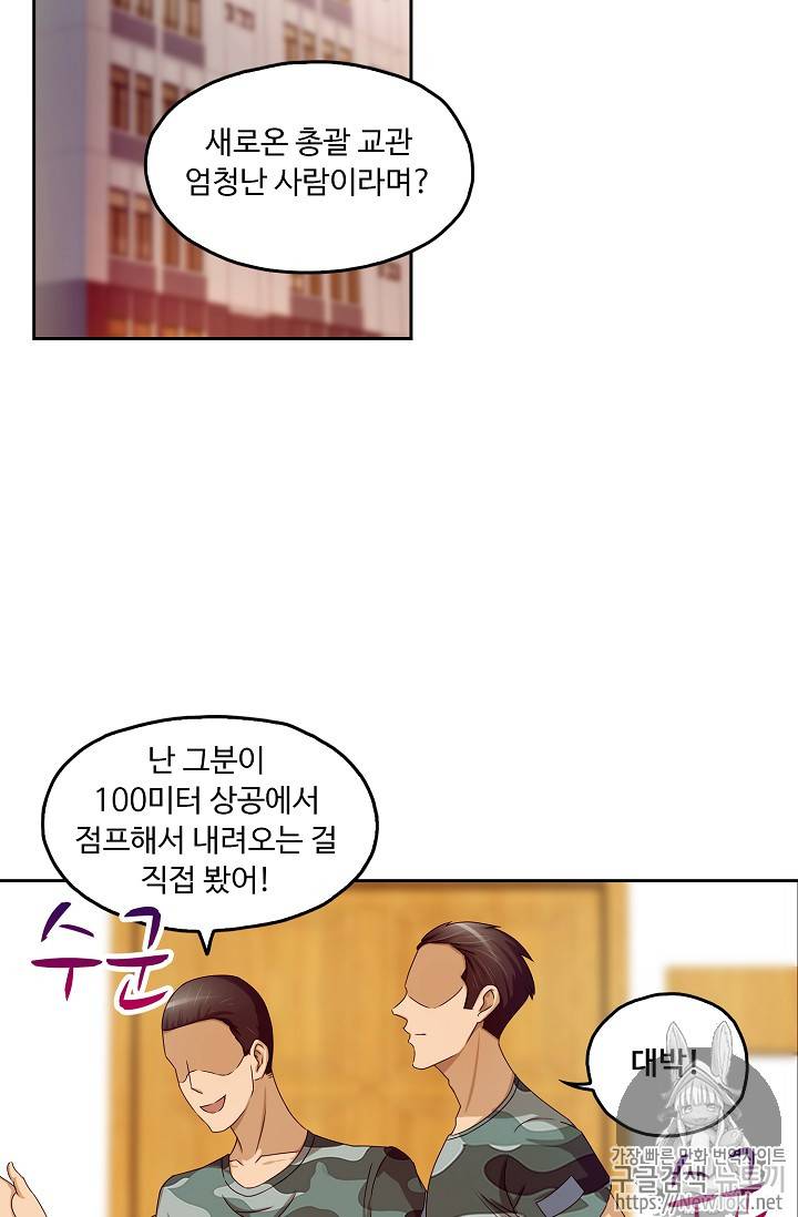 Retry: 다시 한번 최강 신선으로 50화 8