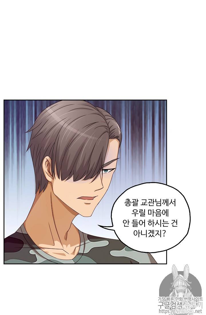 Retry: 다시 한번 최강 신선으로 50화 10