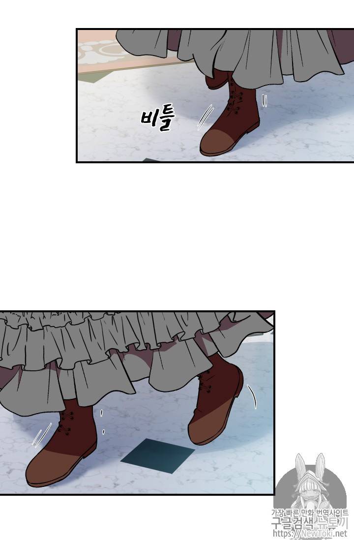 괴물 공작가의 계약 공녀 37화 5