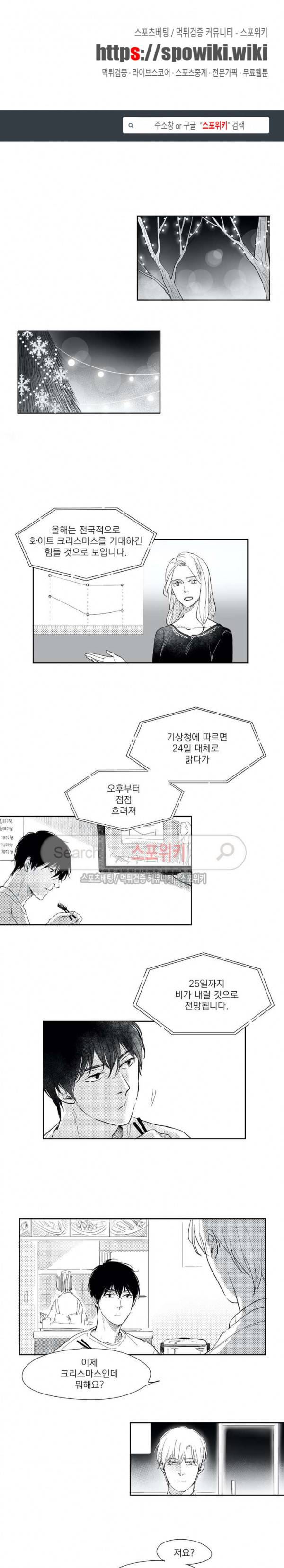 49일 13화 1
