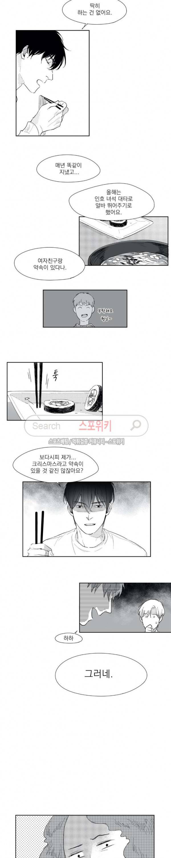 49일 13화 2