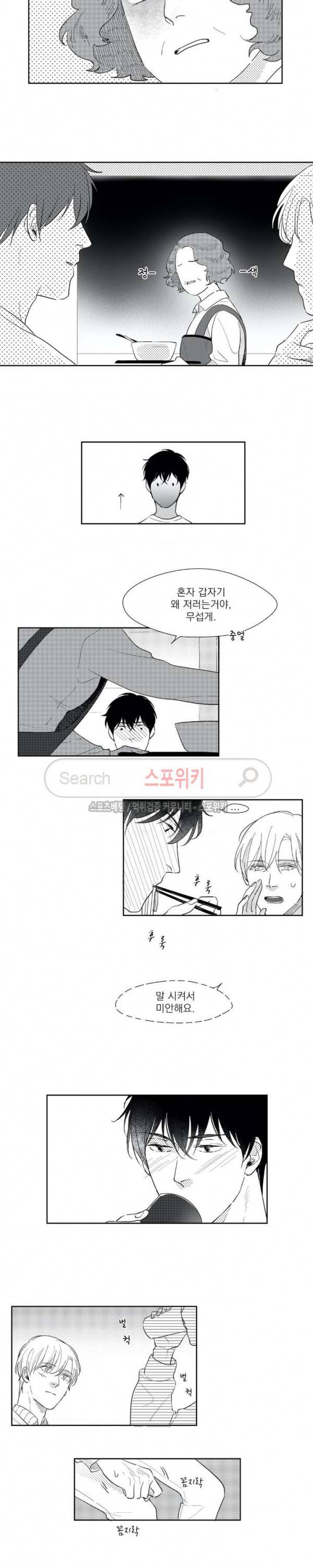 49일 13화 3