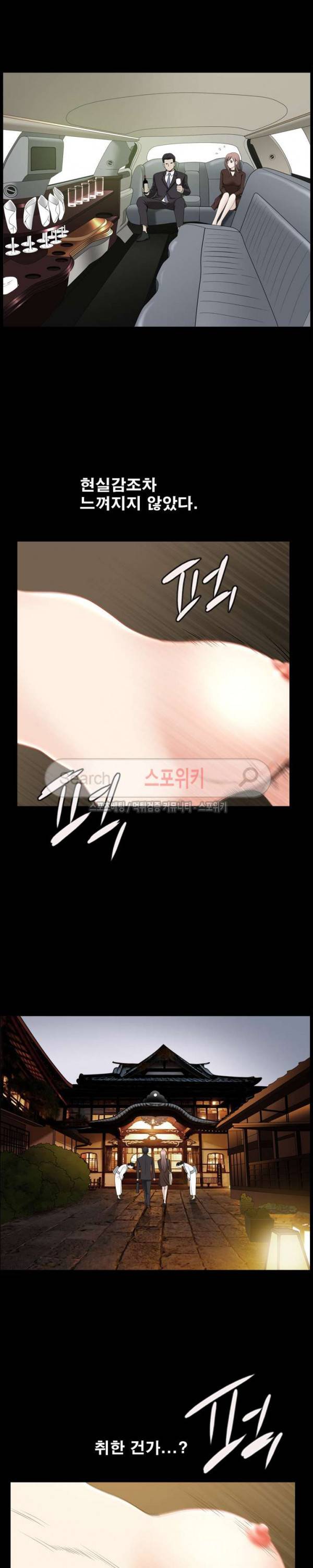 양아치 34화 4