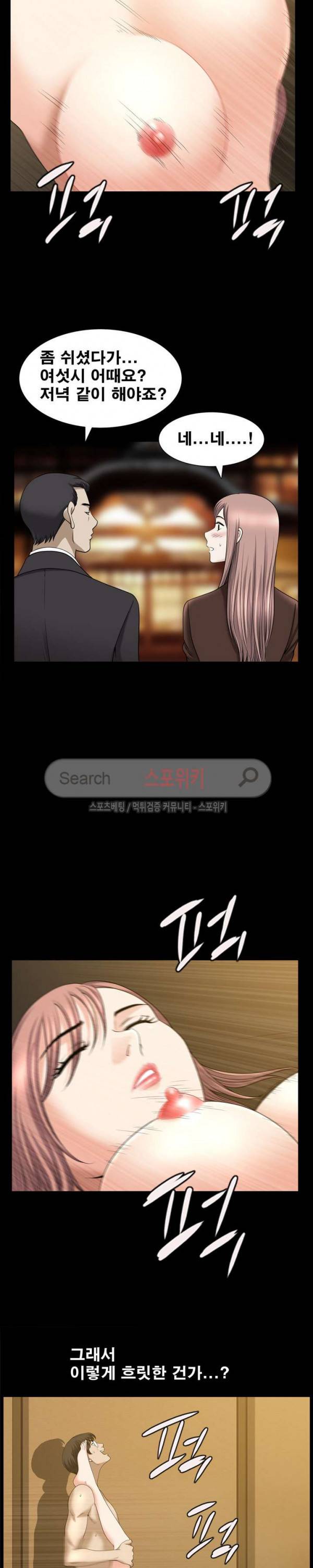 양아치 34화 5