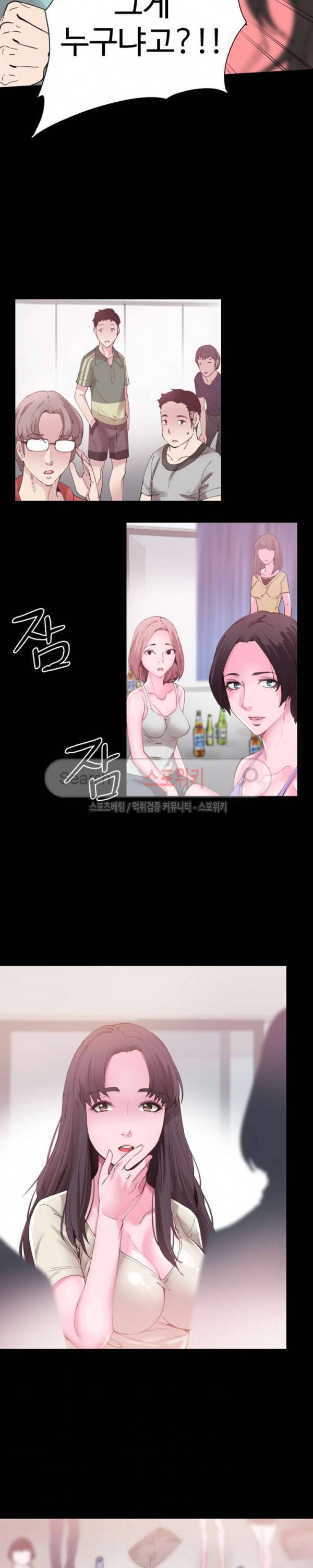 캠퍼스 라이브 5화 2